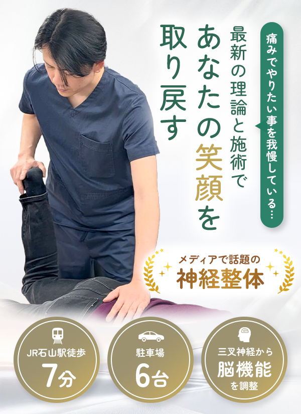 勝啓(かつひろ)治療所