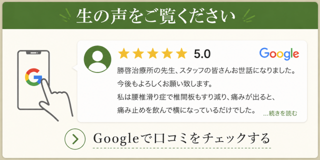 googleマイビジネスで口コミをチェックする