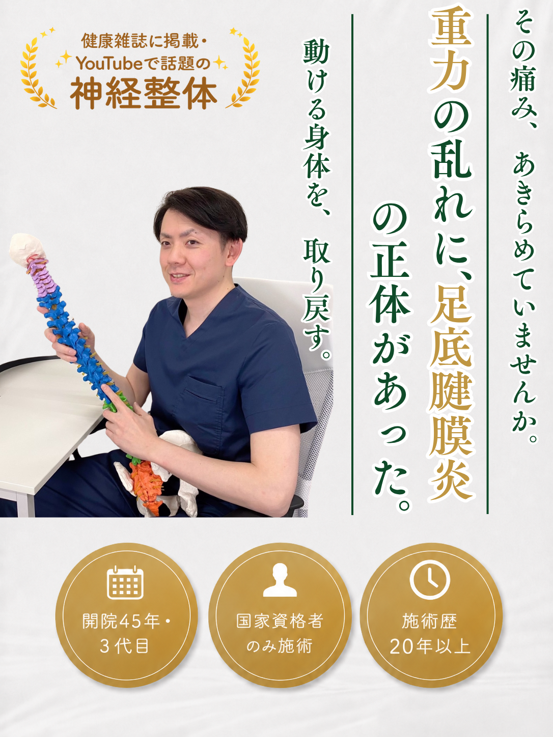 足底腱膜炎を改善に導きます