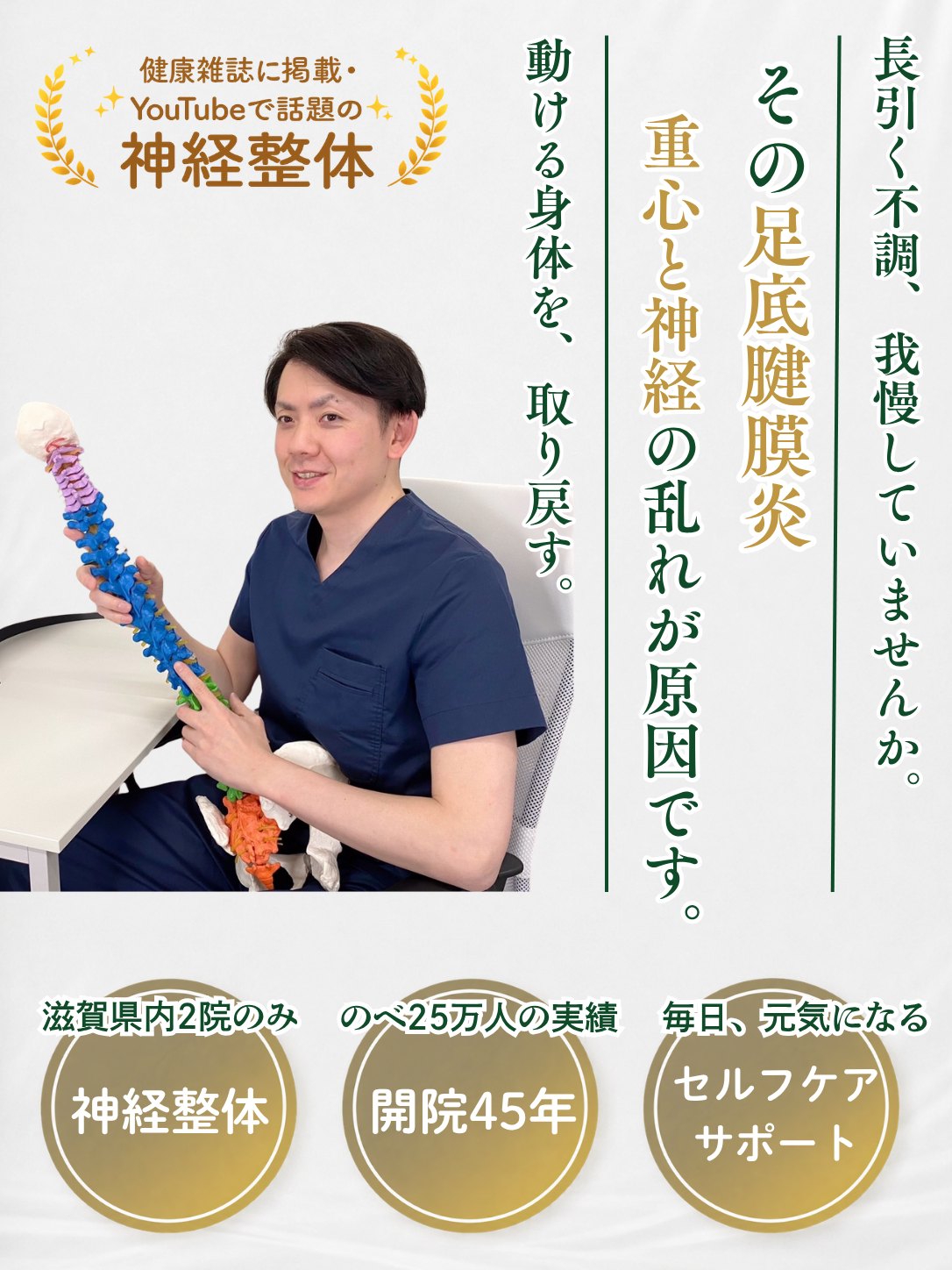 足底腱膜炎を改善に導きます